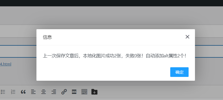 如何快速地将Wordpress文章内所有外部图片转换为本地链接？