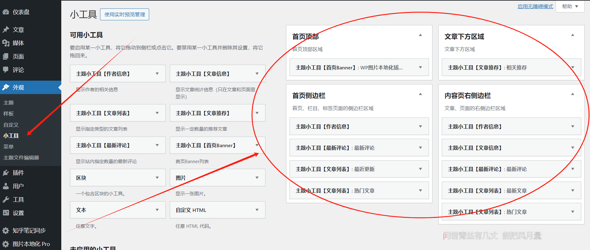 Wordpress免费主题：Document，让阅读变得更加方便