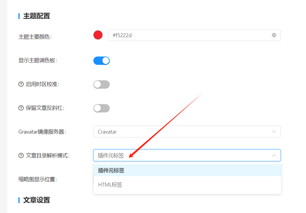 Wordpress免费主题：Document，让阅读变得更加方便